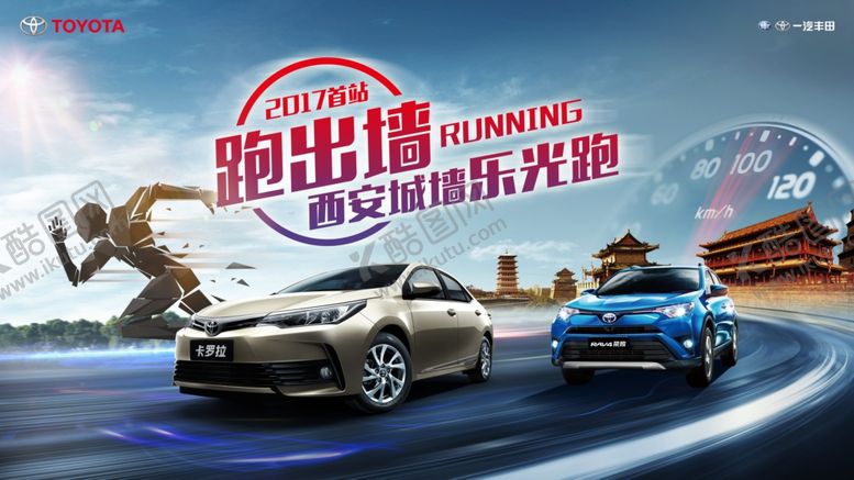 编号：54416610061047437399【酷图网】源文件下载-城墙马拉松