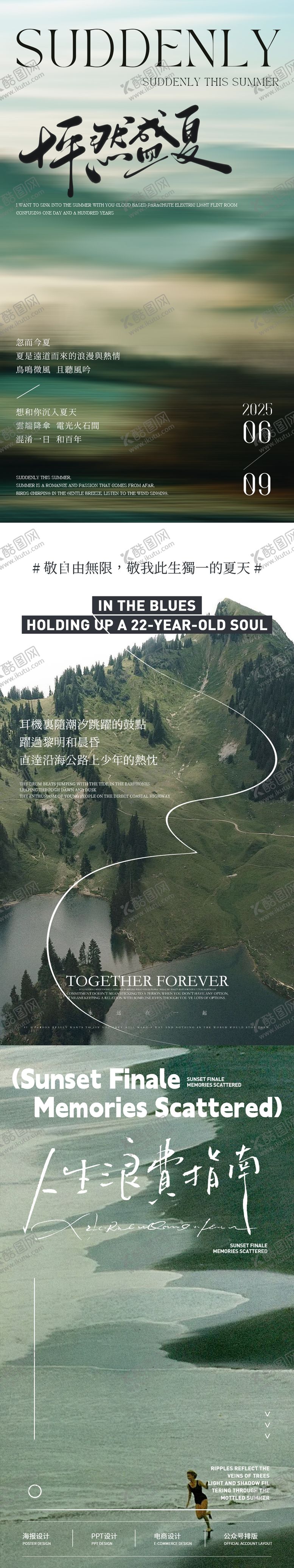 编号：93910306160052598898【酷图网】源文件下载-ins风极简高级感排版海报设计