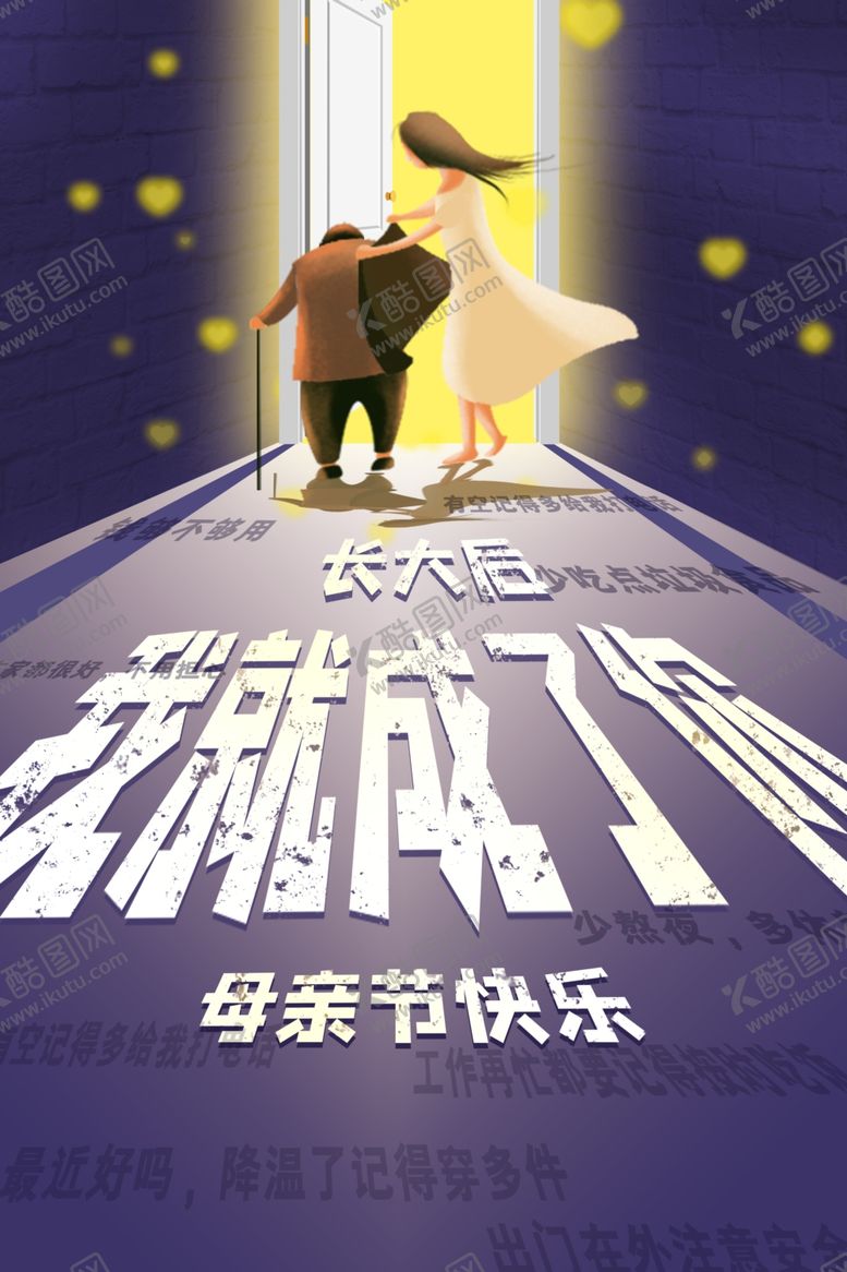 编号：28388910311657001678【酷图网】源文件下载-母亲节快乐