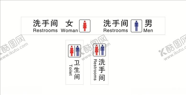 编号：76916709272200087429【酷图网】源文件下载-洗手间标识牌