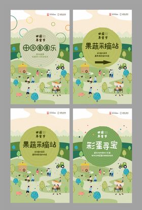 农场物料
