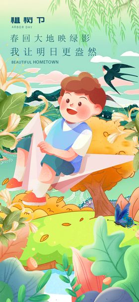 童趣夏日孩子畅享户外时光