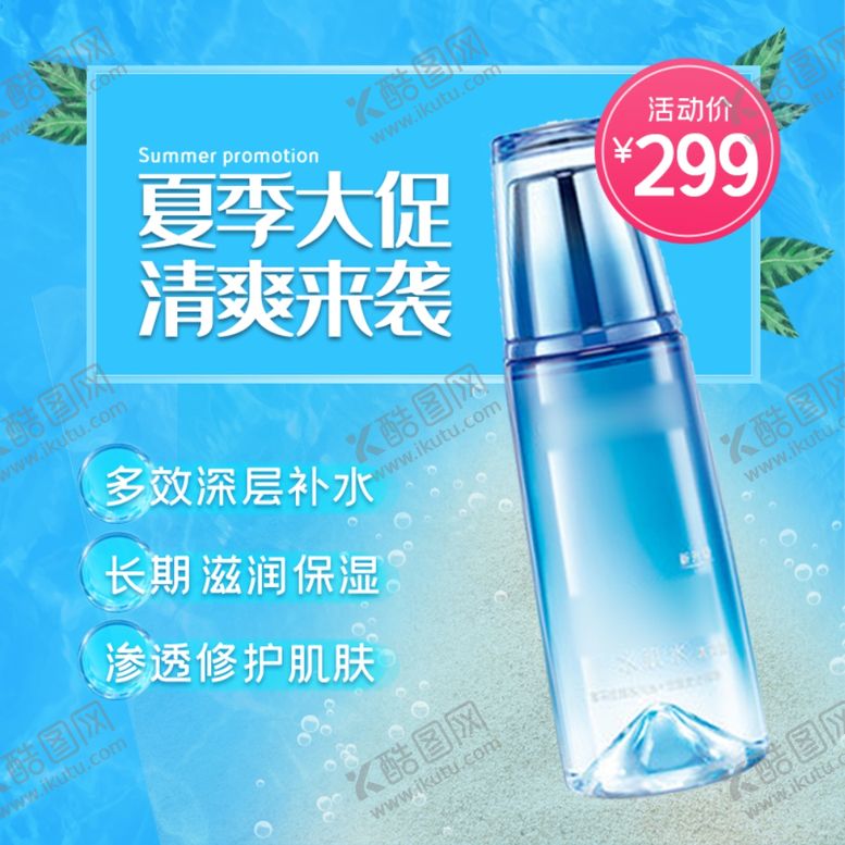 编号：91290309210244129952【酷图网】源文件下载-柔肤水面霜