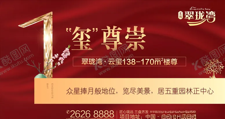 编号：42042303260027191584【酷图网】源文件下载-1018“玺”系列价值刷屏