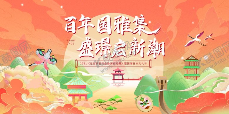 编号：21454604131713407450【酷图网】源文件下载-诗意国风路金桂启新程