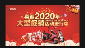 电动车促销海报