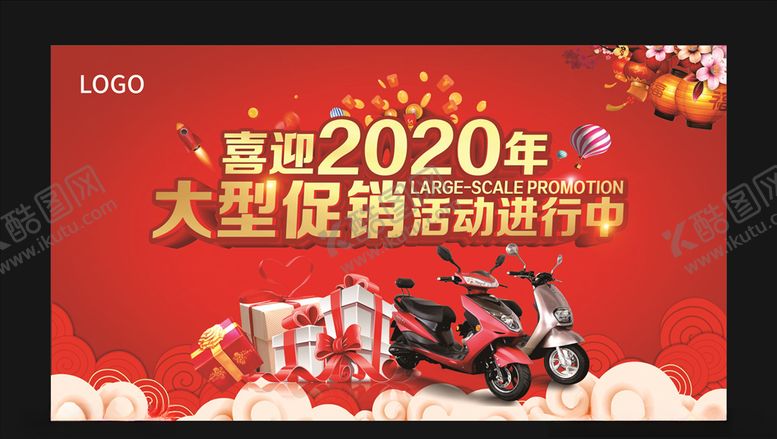 编号：54918309200226161122【酷图网】源文件下载-电动车促销海报