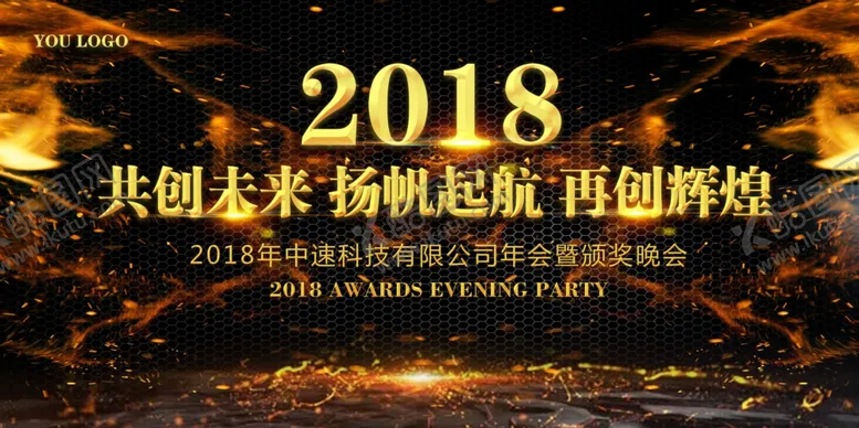 编号：58271006302048285653【酷图网】源文件下载-黑色会议背景展板