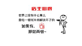 店主心得