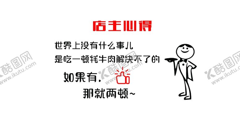 编号：69005407070352214781【酷图网】源文件下载-店主心得