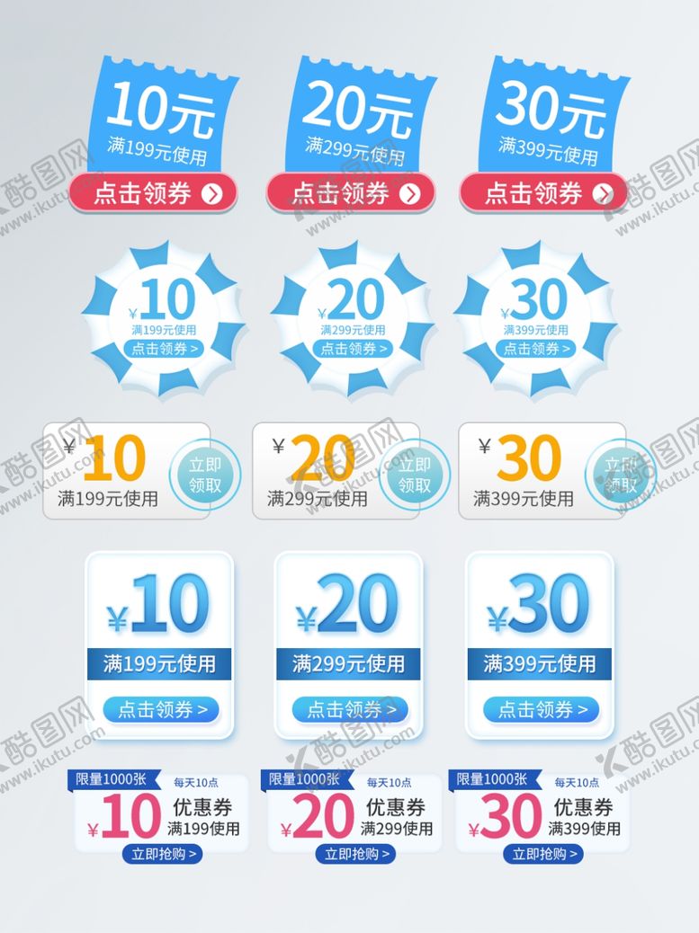 编号：29187209290910422527【酷图网】源文件下载-狂暑季海报