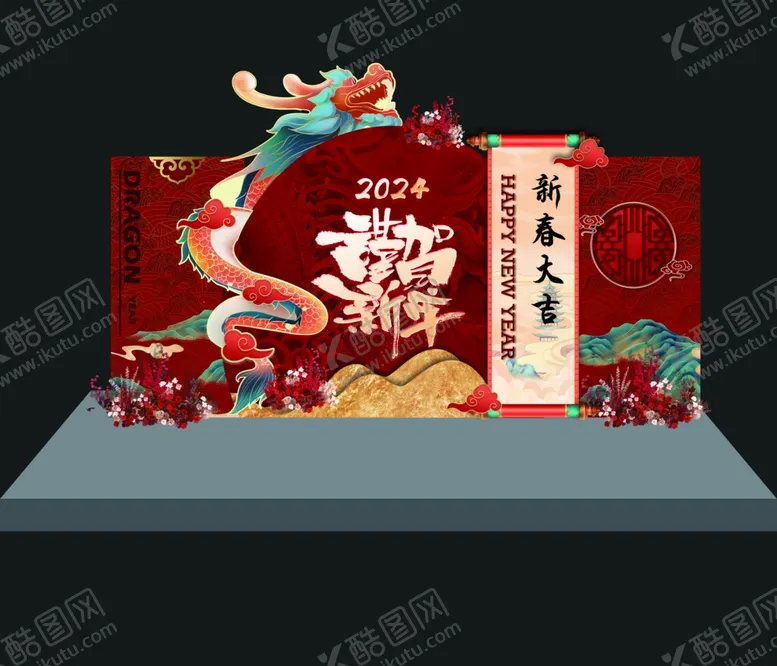 编号：42067902040756472805【酷图网】源文件下载-公司年会