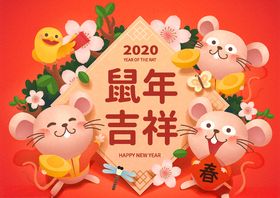 新春横幅矢量素材