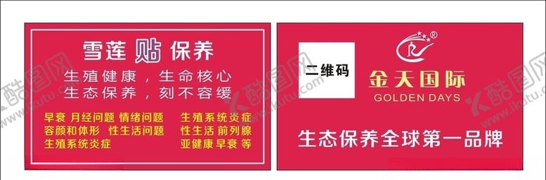 编号：21603609250658023142【酷图网】源文件下载-金天国际