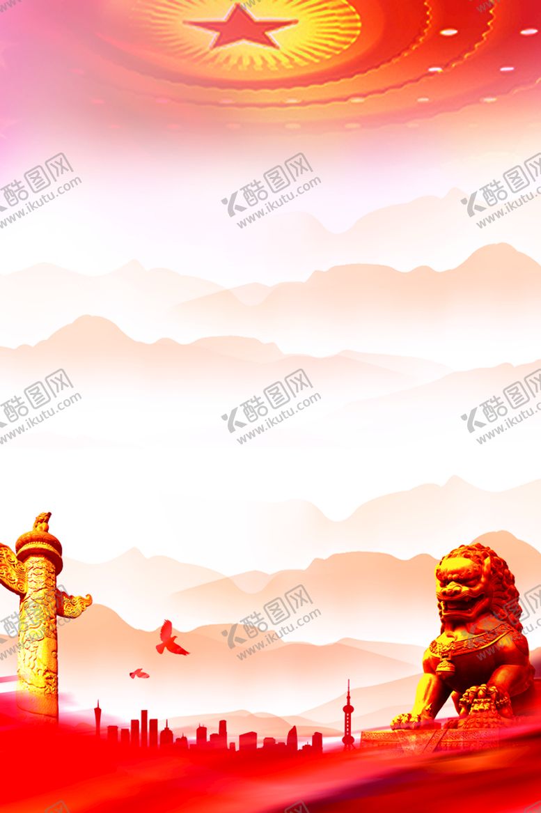 编号：50416810041536303521【酷图网】源文件下载-党建背景