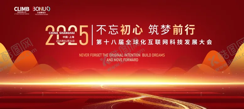编号：39519706240100456348【酷图网】源文件下载-会议背景