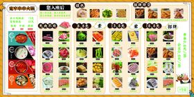 火锅串串点菜单