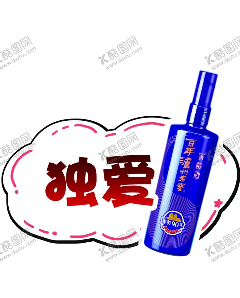 编号：17638202151634498001【酷图网】源文件下载-手举牌