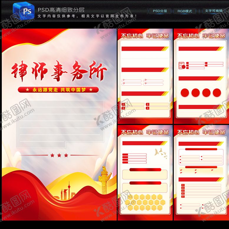 编号：58302610082310001573【酷图网】源文件下载-律师事务所
