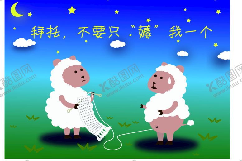 编号：34805709161604291564【酷图网】源文件下载-趣味薅羊毛