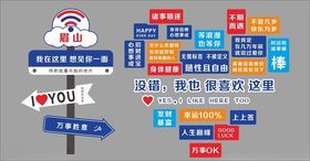 网红打卡墙装饰墙文化墙