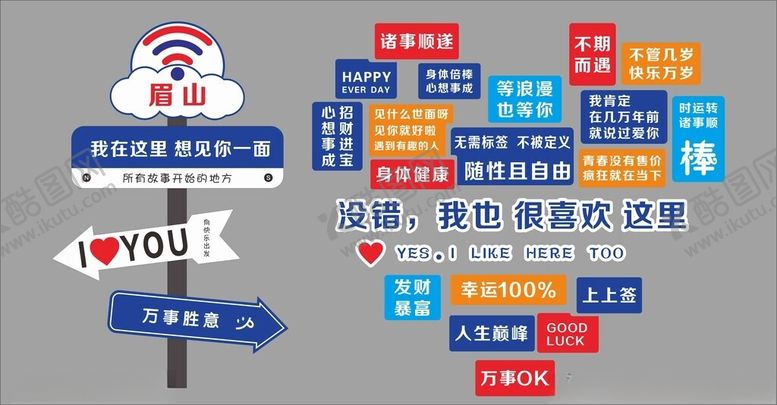 编号：28305301050321331708【酷图网】源文件下载-网红打卡墙装饰墙文化墙