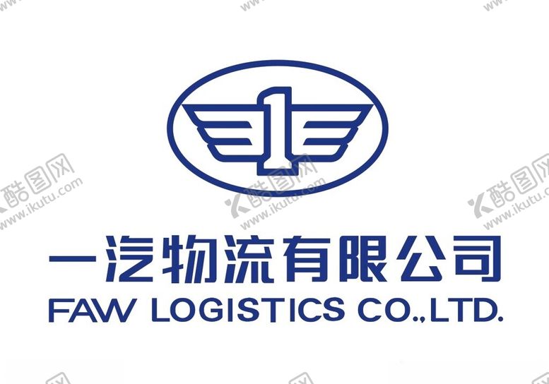 编号：39101202101623061597【酷图网】源文件下载-一汽物流LOGO