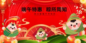 端午促销插画萌趣粽登场