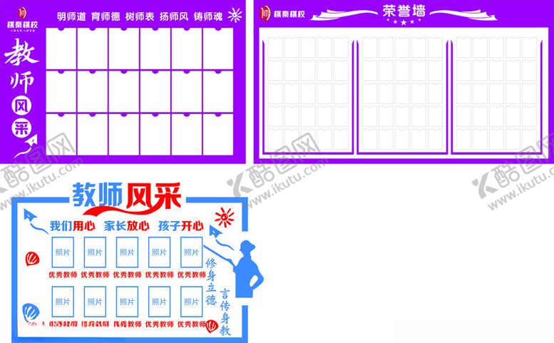 编号：92165206171316042353【酷图网】源文件下载-jwgg老师风采