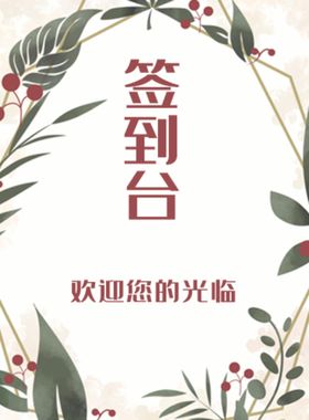 婚礼效果图