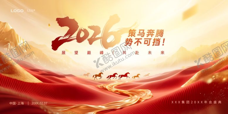 编号：30607604050504385424【酷图网】源文件下载-红色会议背景