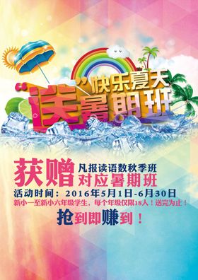 暑假快乐