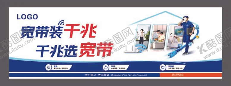 编号：63401512050105414060【酷图网】源文件下载-通讯公司灯箱