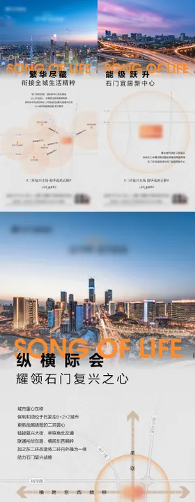 地产区域价值点海报