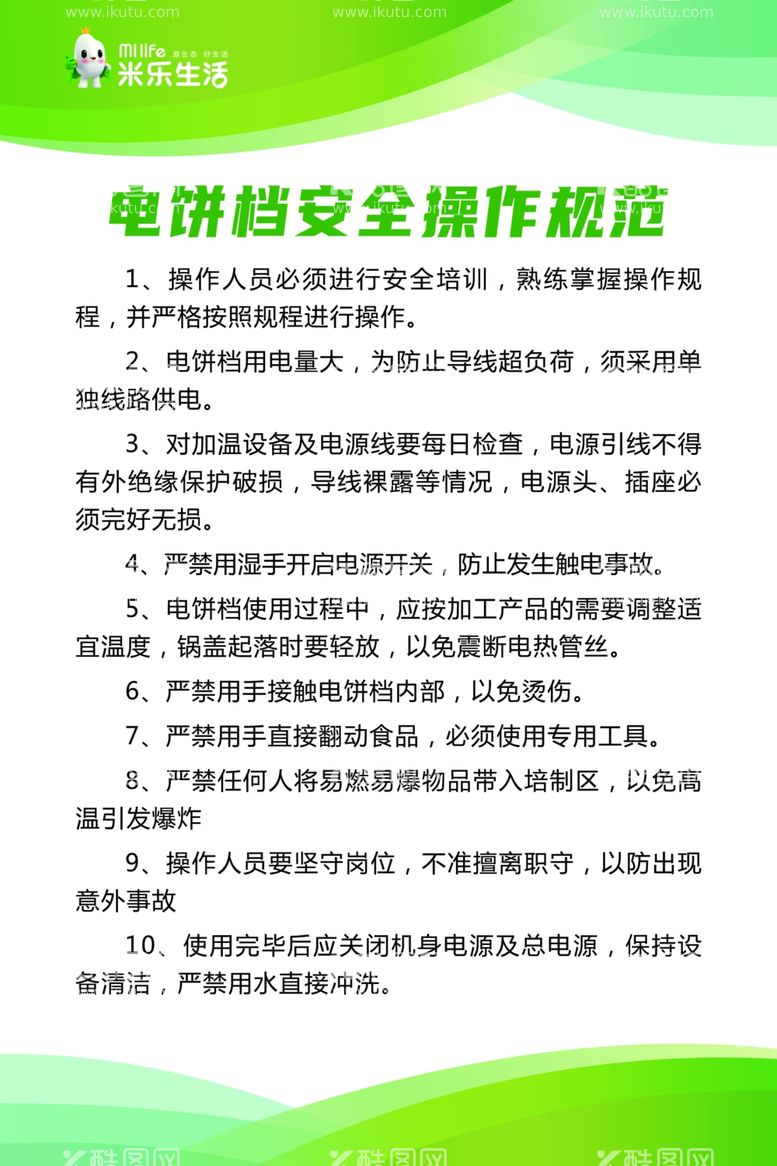 编号：14967312200848087908【酷图网】源文件下载-食品制度