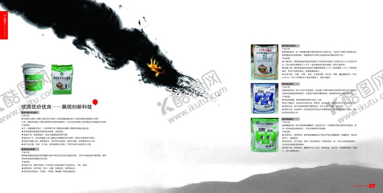 编号：56447010142117296248【酷图网】源文件下载-中国风画册