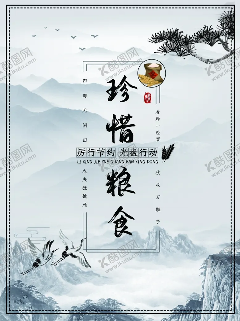编号：41126504272147431735【酷图网】源文件下载-文明礼仪