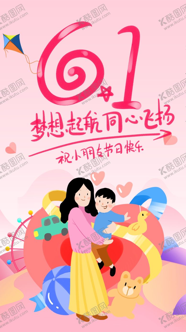 编号：54159207050022107635【酷图网】源文件下载-儿童节素材