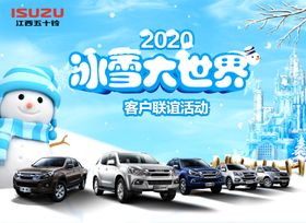 冬季汽车背景
