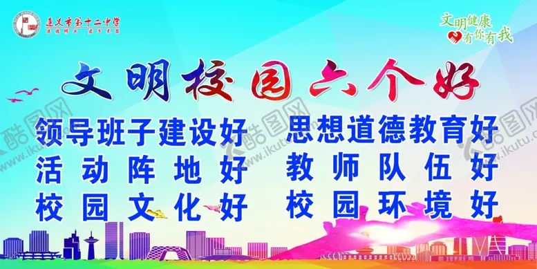 编号：39715510221052526855【酷图网】源文件下载-校园展板