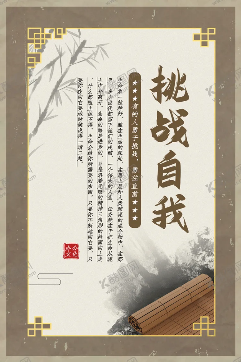 编号：62813009212301357392【酷图网】源文件下载-企业文化海报