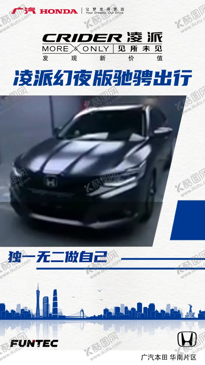 编号：64125206271439225473【酷图网】源文件下载-凌派车衣