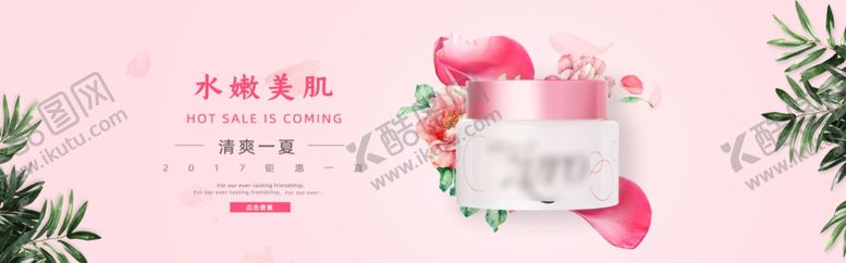 编号：42687007032253329595【酷图网】源文件下载-护肤品海报粉色海报清新海报