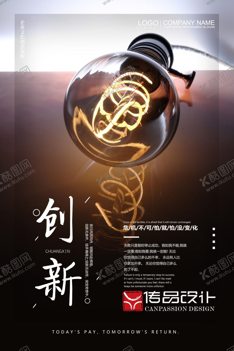 编号：56249707071828515378【酷图网】源文件下载-创意海报