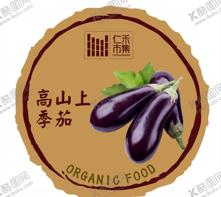 编号：17849309240025347393【酷图网】源文件下载-茄子标签