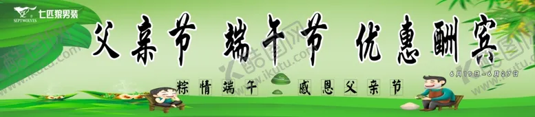 编号：35909904220644148495【酷图网】源文件下载-七匹狼