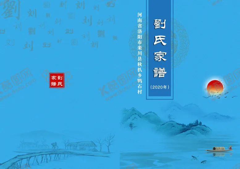 编号：13904702080352404152【酷图网】源文件下载-家谱 