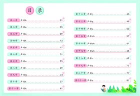 书籍卡通封面设计