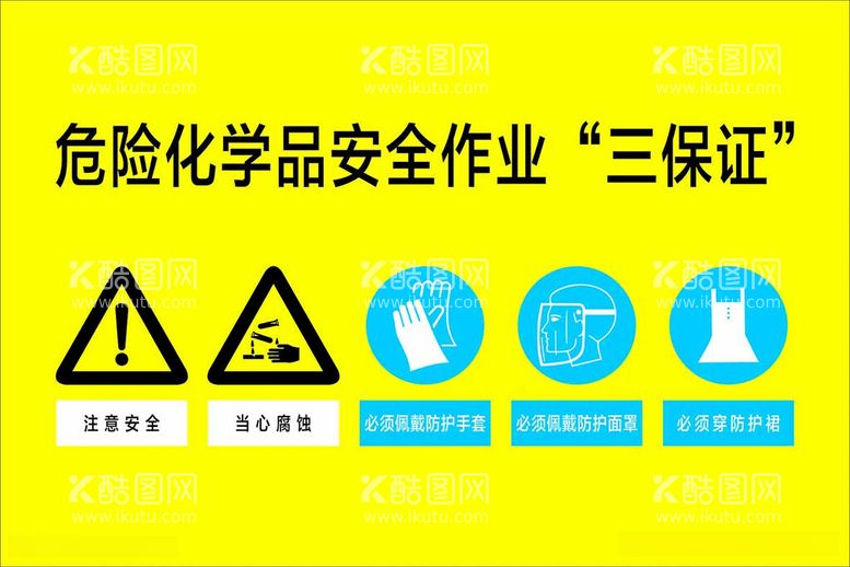 编号：48616712211150387507【酷图网】源文件下载-安全作业三保证