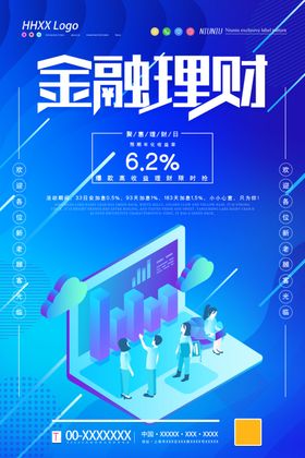 金融
